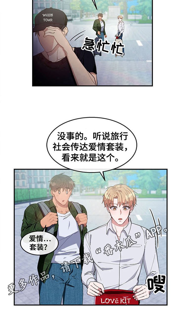 第20章：空乘服务：配对