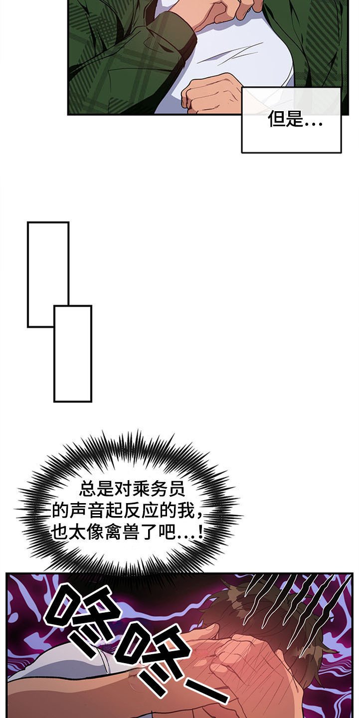 第21章：空乘服务：极限