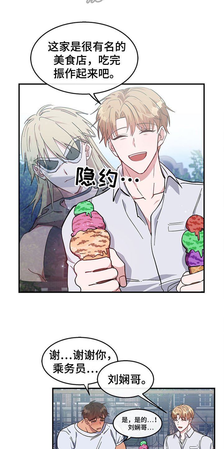 第21章：空乘服务：极限