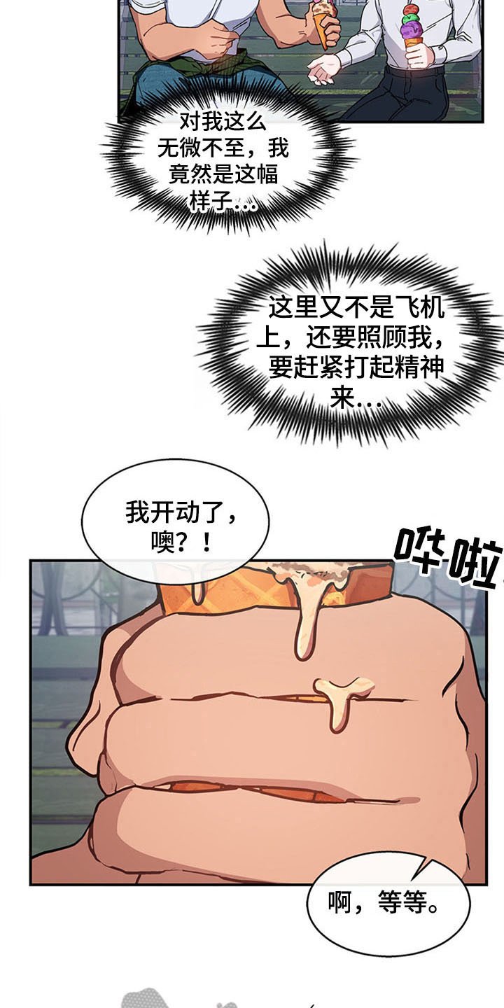 第21章：空乘服务：极限