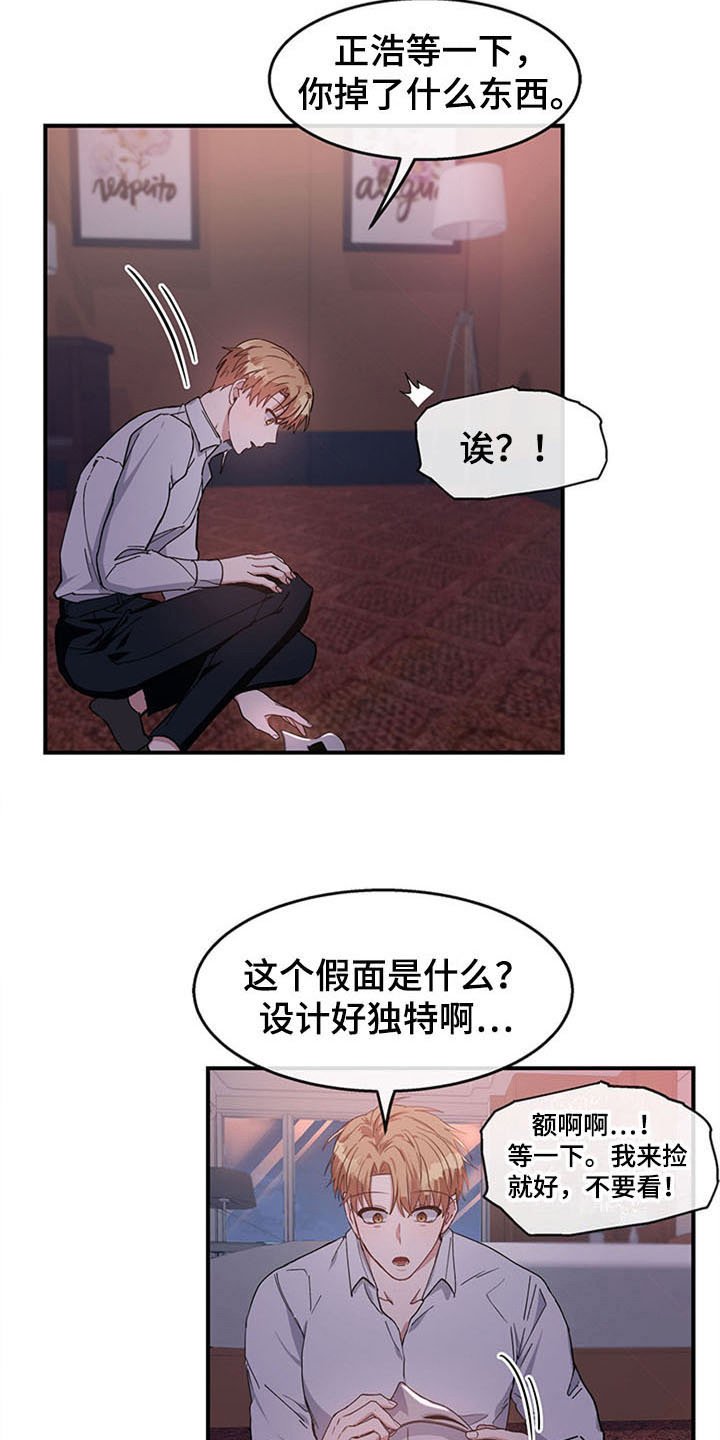 第22章：空乘服务：办法