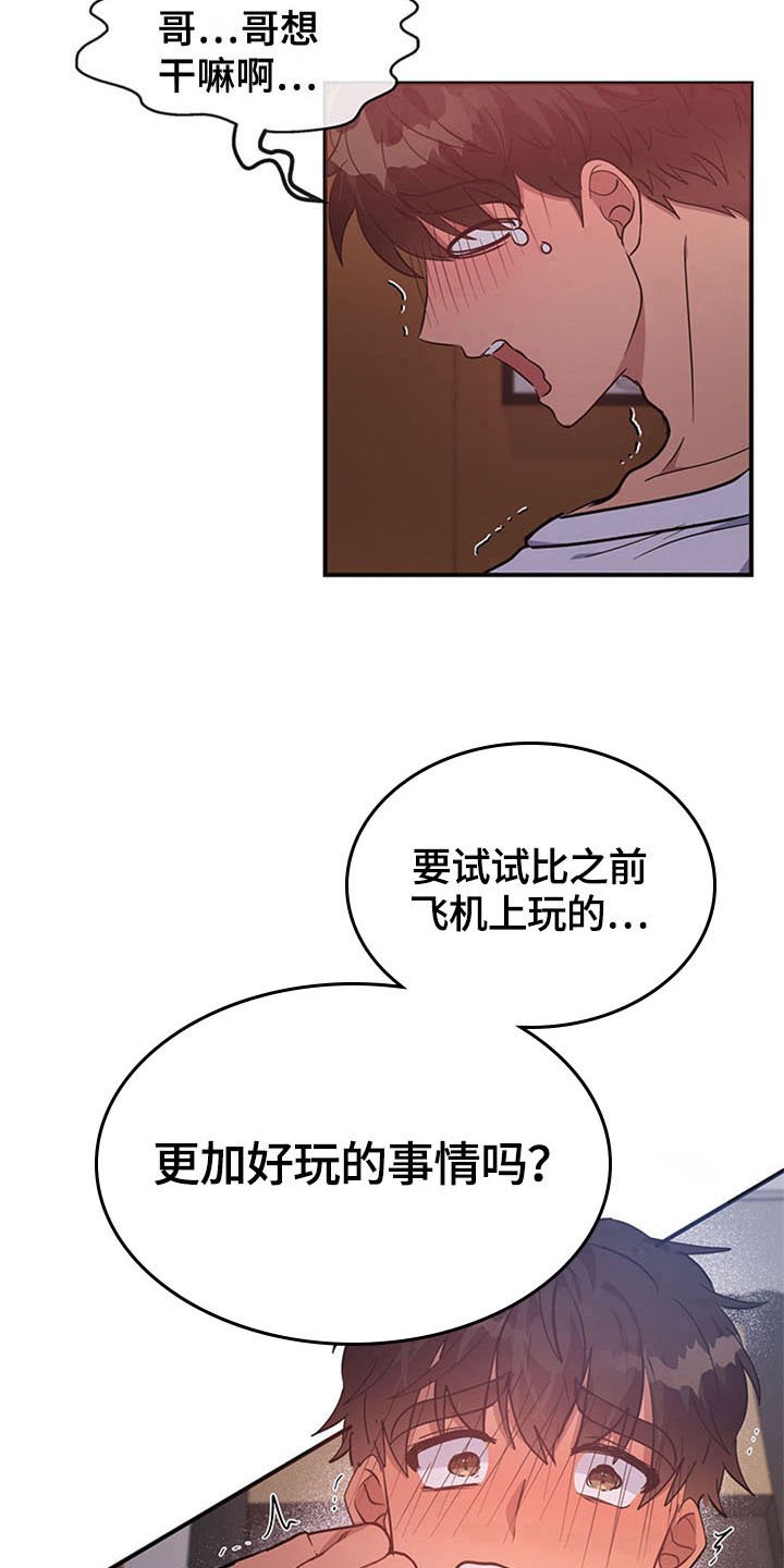 第22章：空乘服务：办法