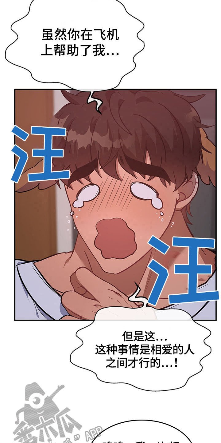 第22章：空乘服务：办法