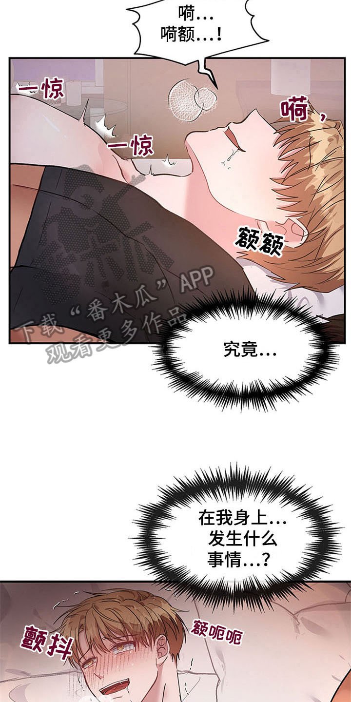 第23章：空乘服务：交往