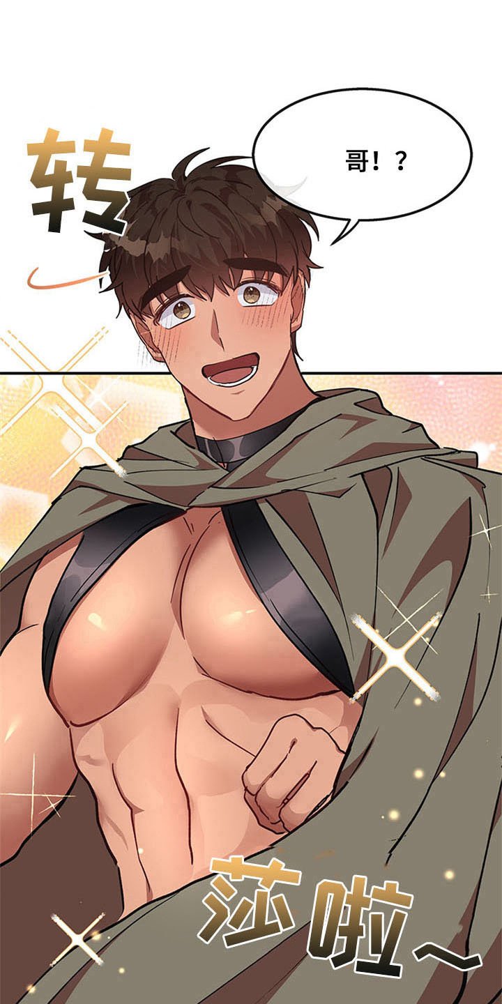 第23章：空乘服务：交往