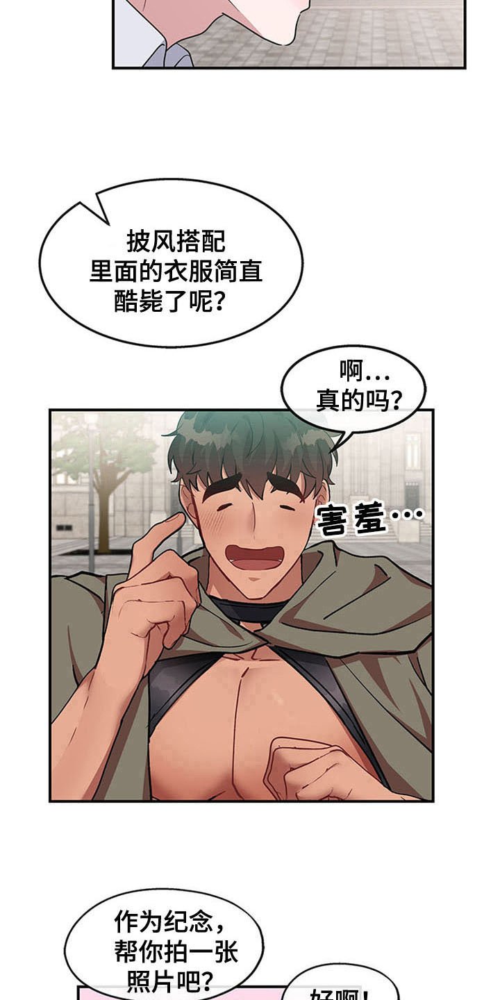 第23章：空乘服务：交往