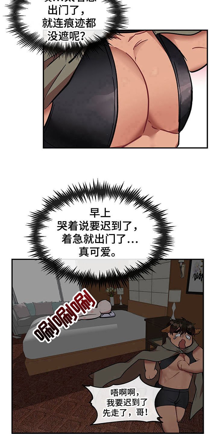 第23章：空乘服务：交往