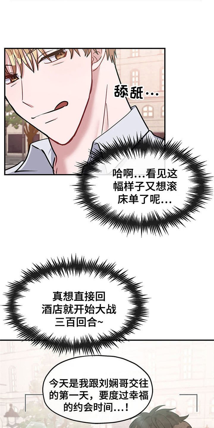 第23章：空乘服务：交往
