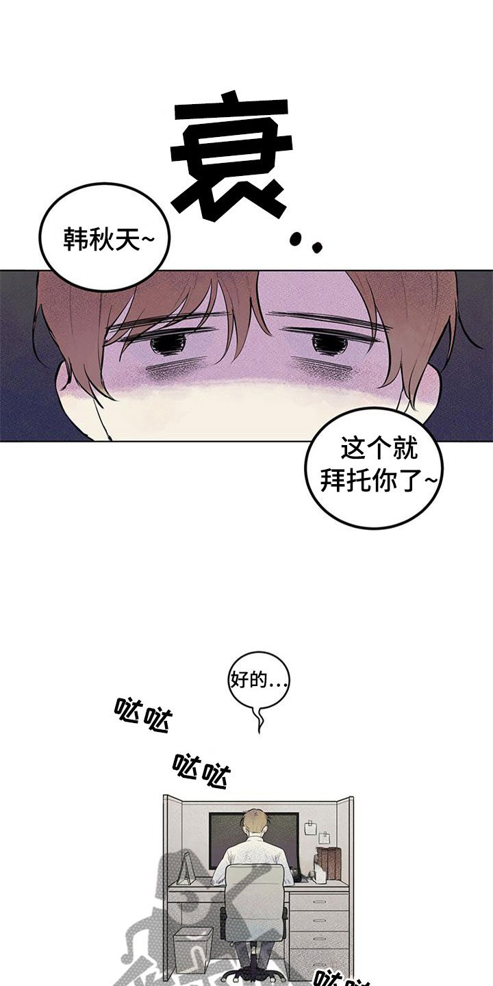 第24章：新古董伙伴：单身搭档旅游