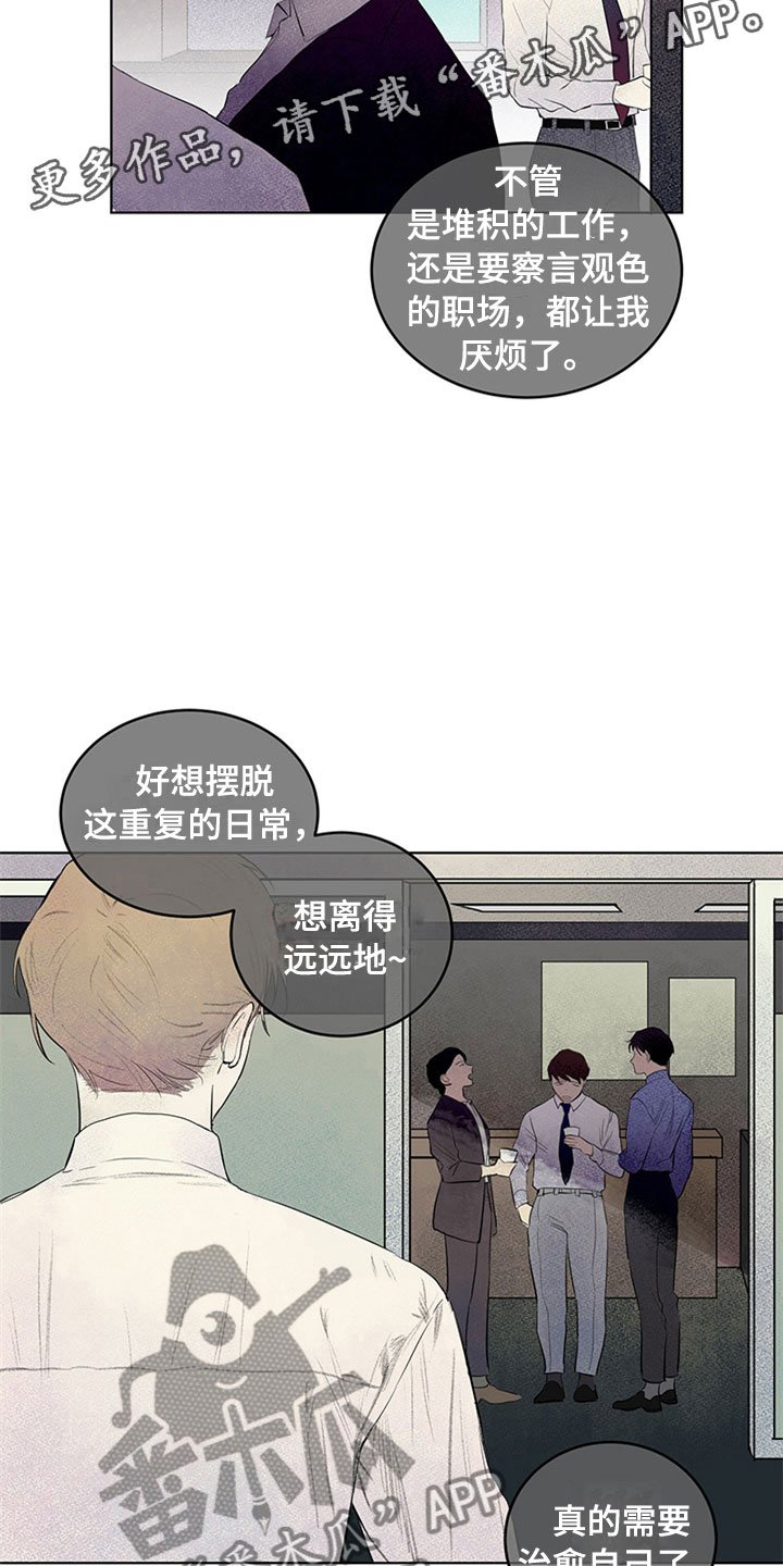 第24章：新古董伙伴：单身搭档旅游