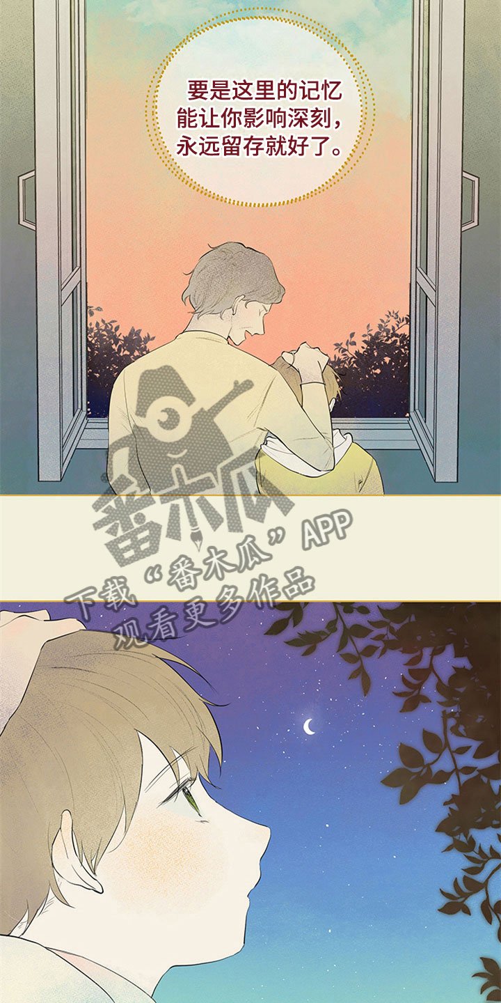第24章：新古董伙伴：单身搭档旅游