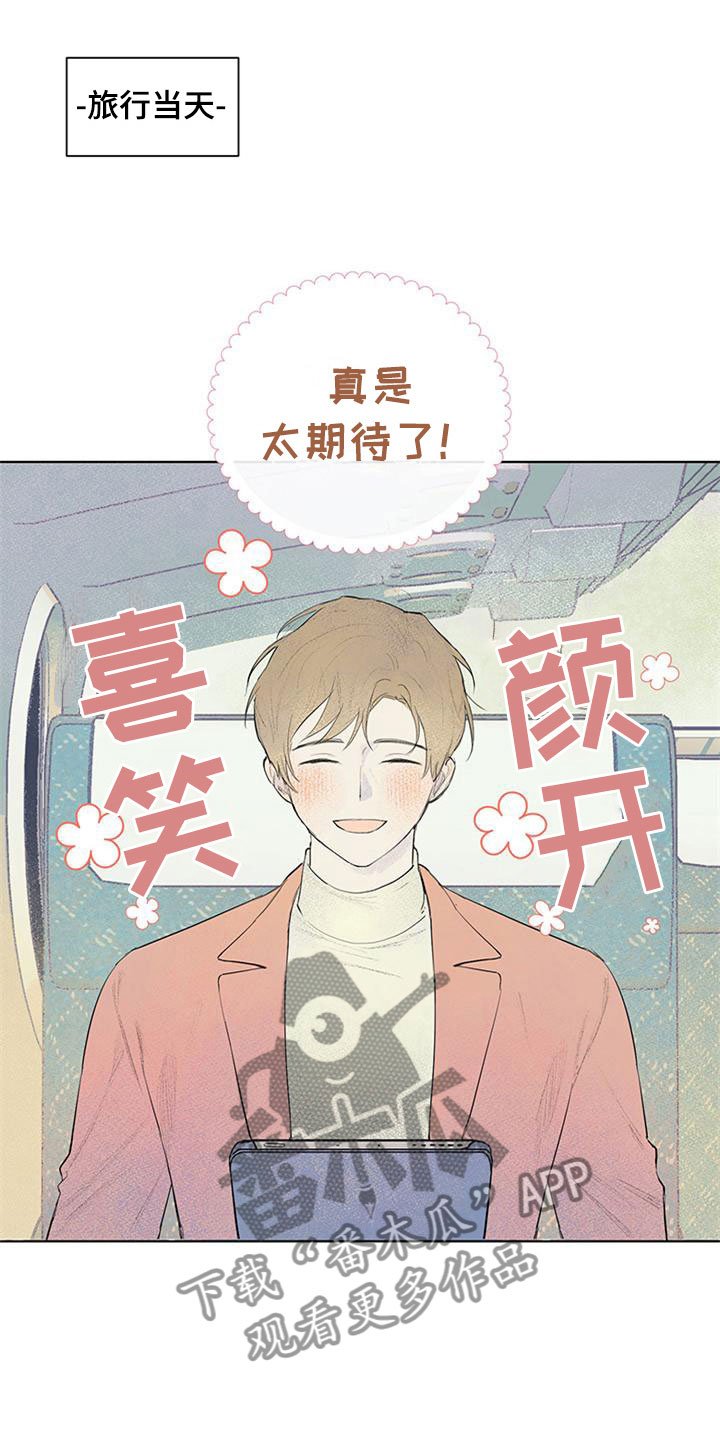 第25章：新古董伙伴：初次见面
