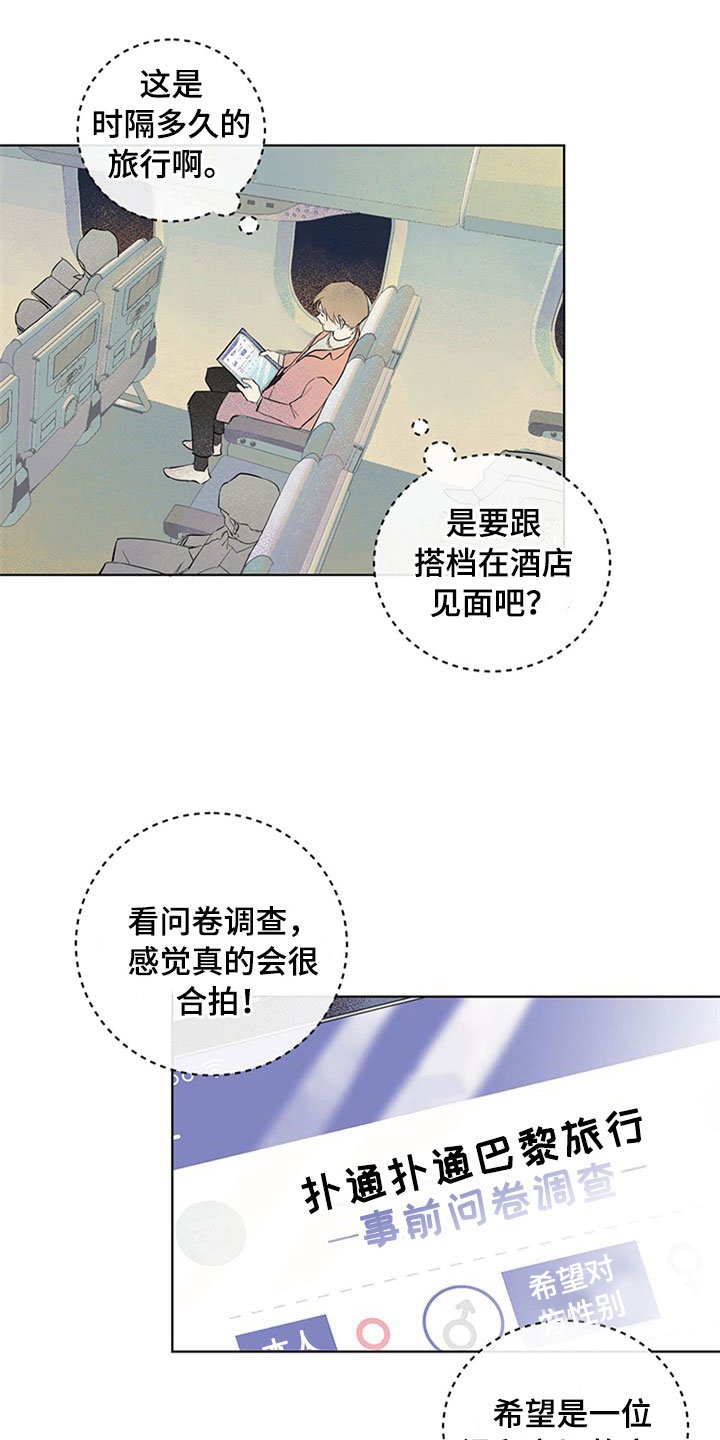 第25章：新古董伙伴：初次见面