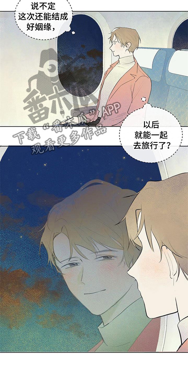 第25章：新古董伙伴：初次见面