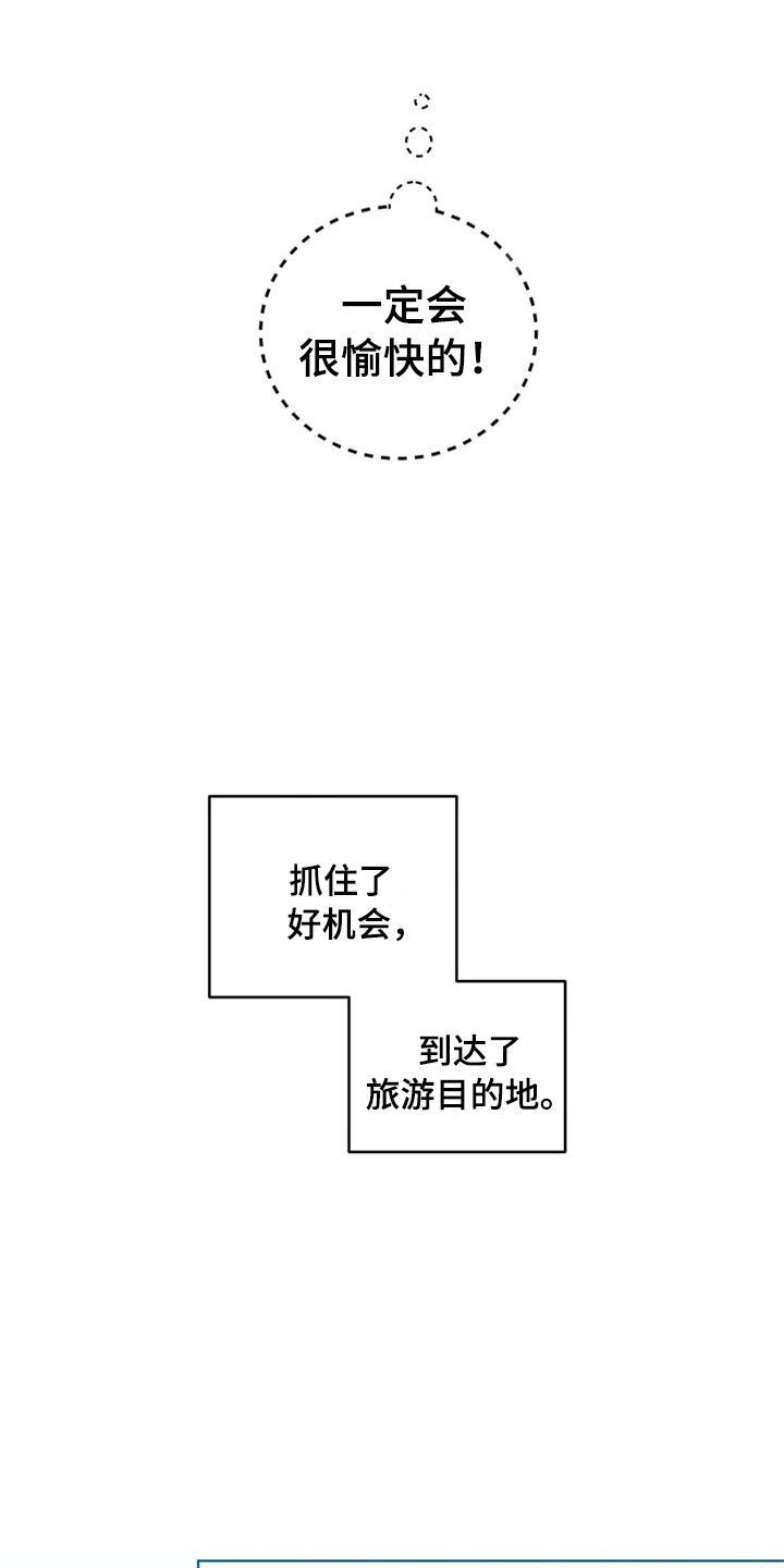 第25章：新古董伙伴：初次见面