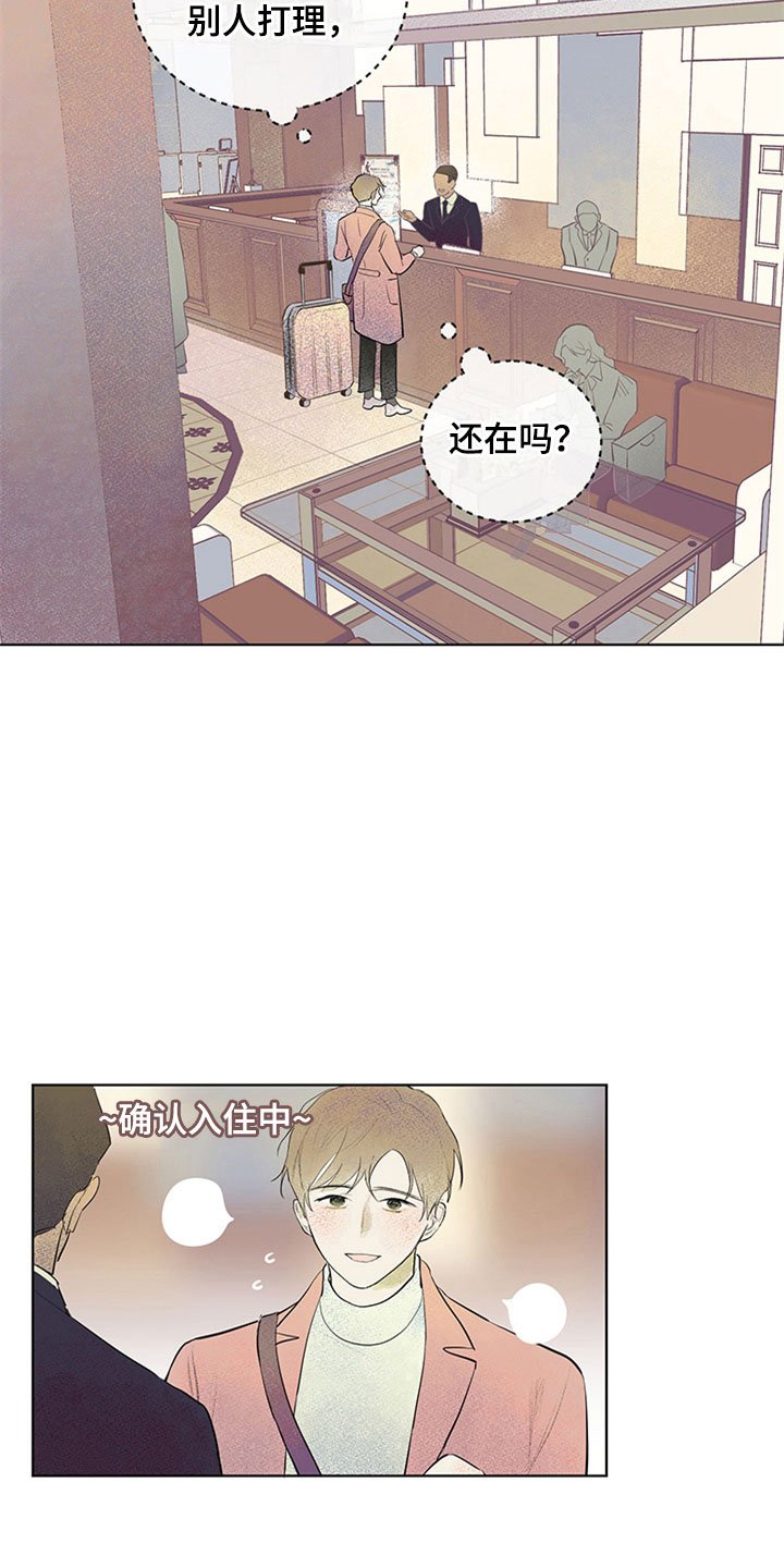 第25章：新古董伙伴：初次见面