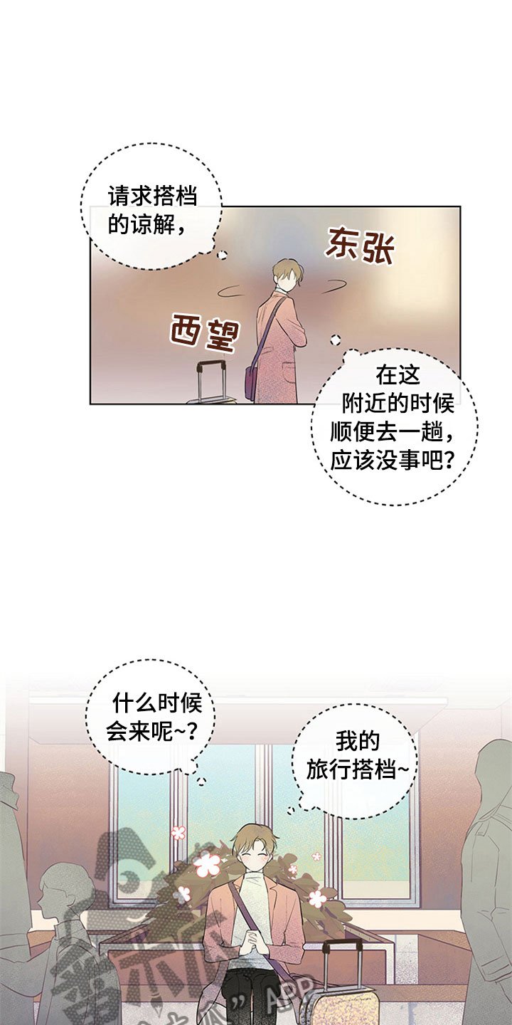第25章：新古董伙伴：初次见面