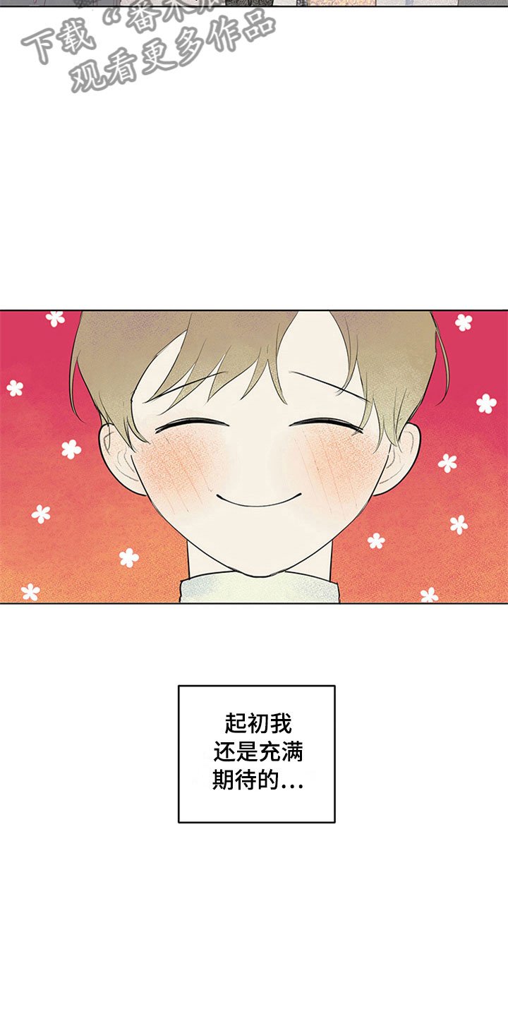 第25章：新古董伙伴：初次见面
