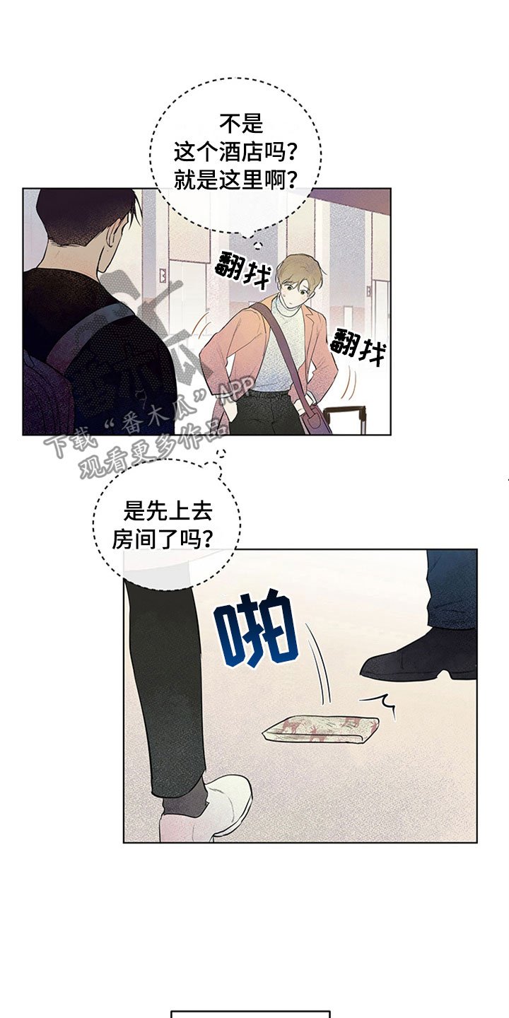 第25章：新古董伙伴：初次见面