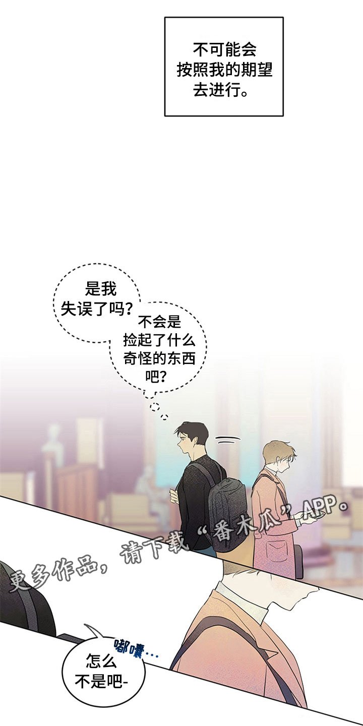 第25章：新古董伙伴：初次见面