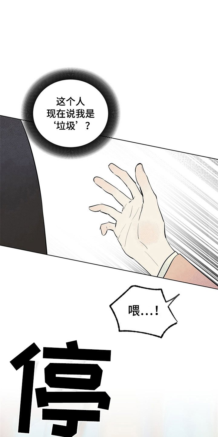 第25章：新古董伙伴：初次见面
