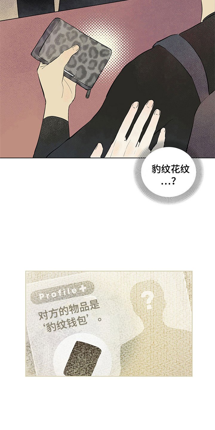 第25章：新古董伙伴：初次见面