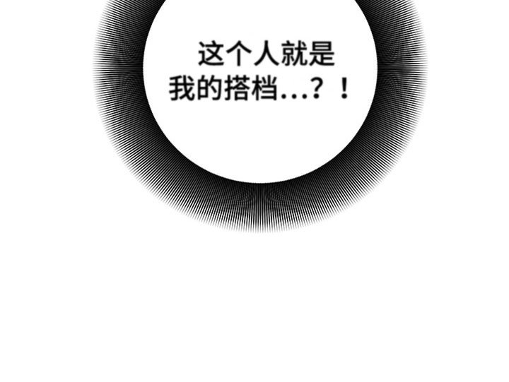 第25章：新古董伙伴：初次见面