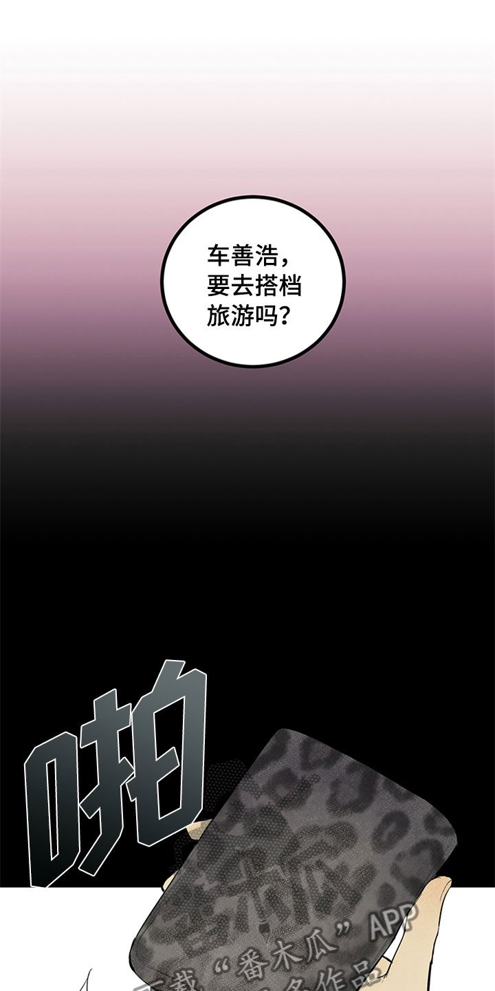 第26章：新古董伙伴：公主抱