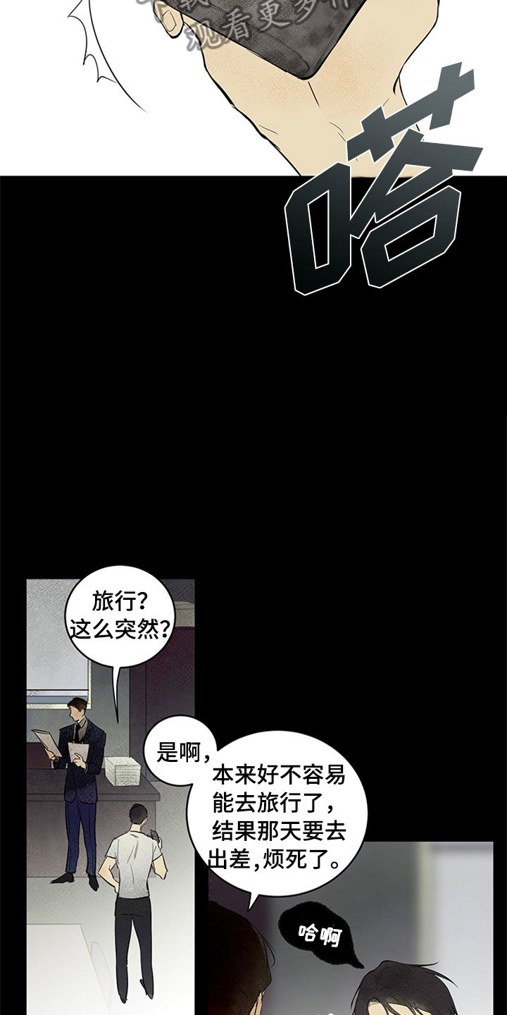 第26章：新古董伙伴：公主抱