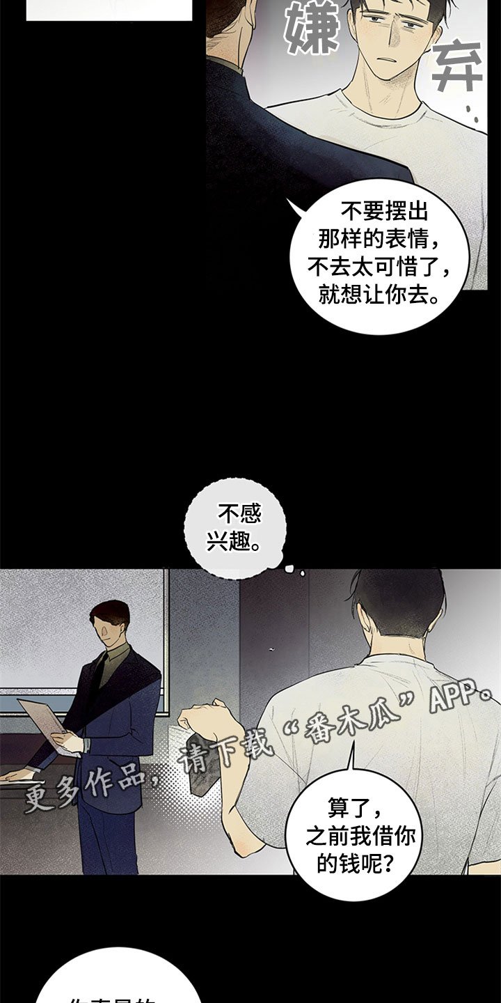 第26章：新古董伙伴：公主抱