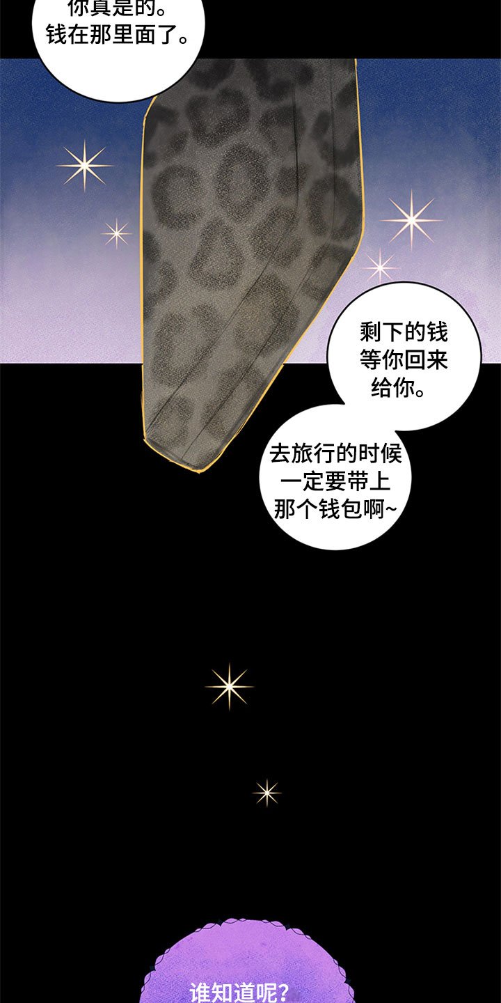 第26章：新古董伙伴：公主抱