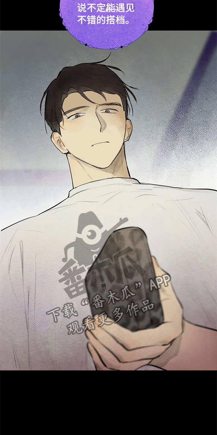 第26章：新古董伙伴：公主抱