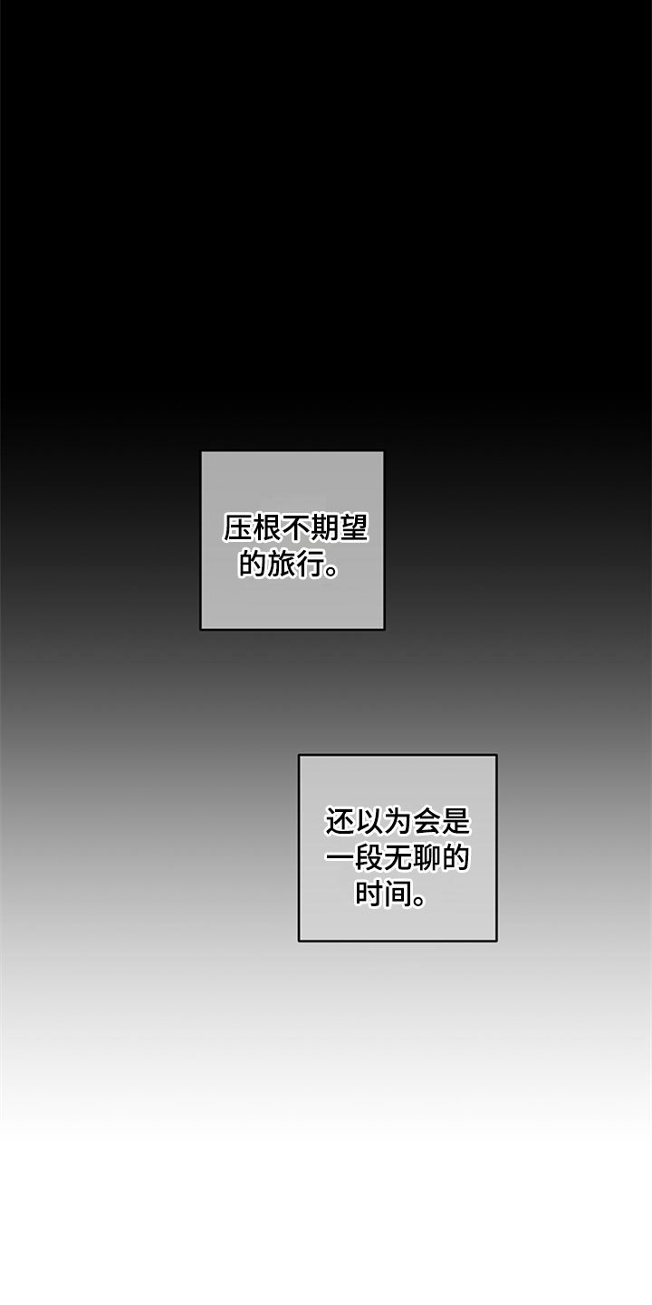 第26章：新古董伙伴：公主抱
