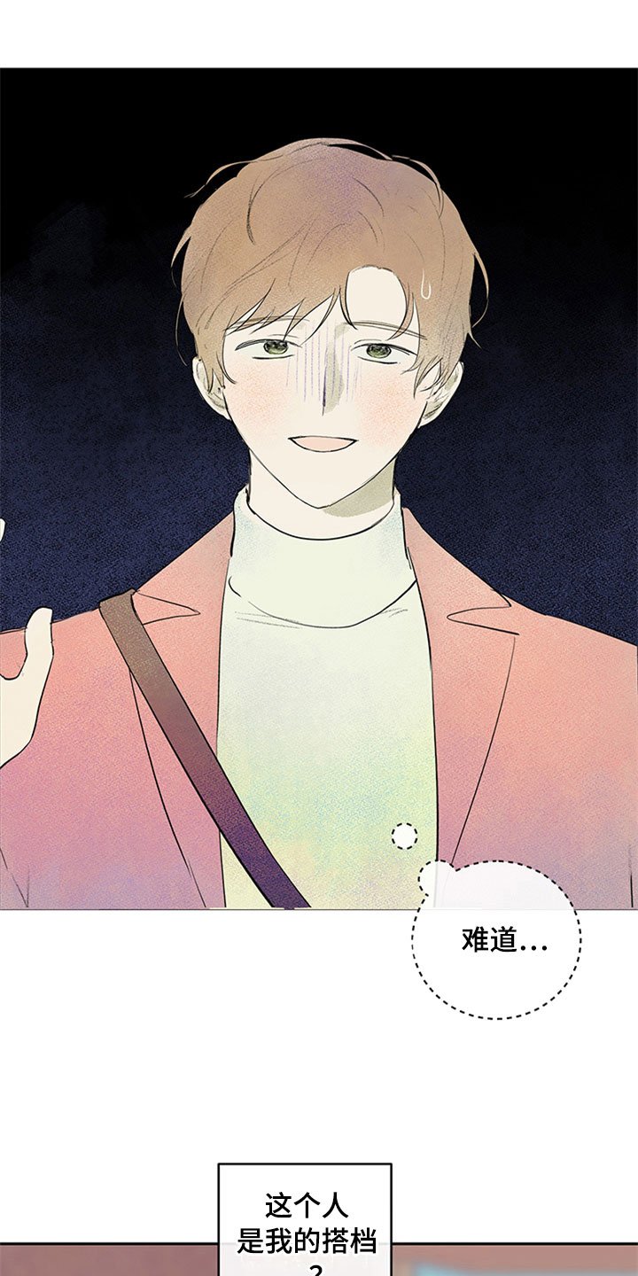 第26章：新古董伙伴：公主抱