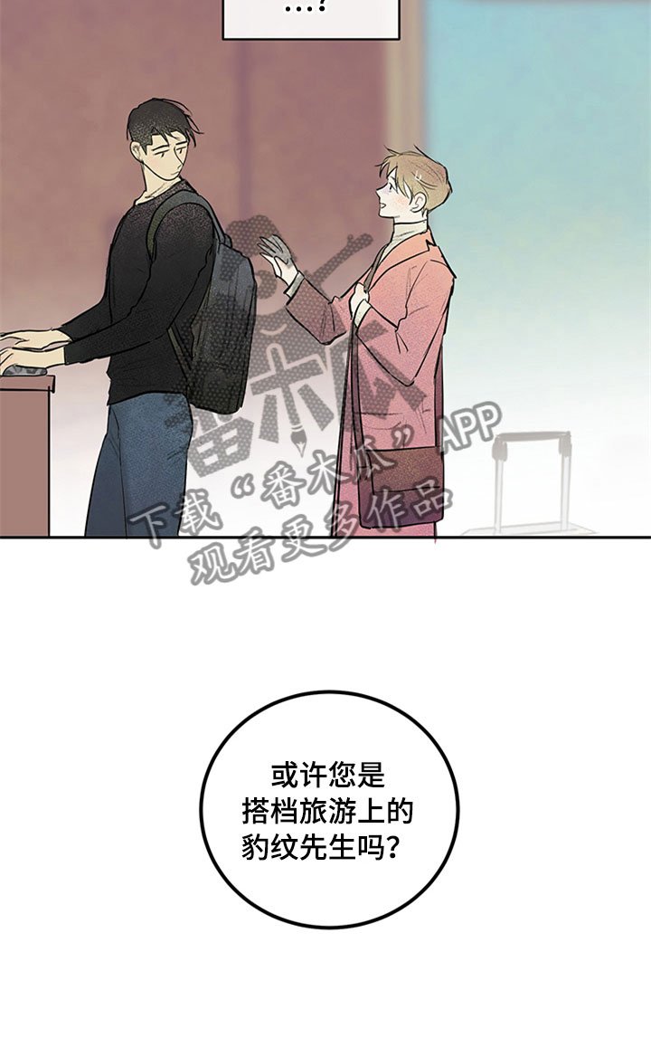 第26章：新古董伙伴：公主抱