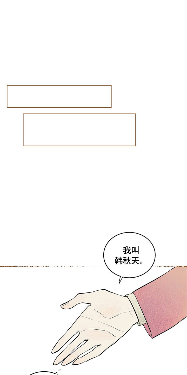 第26章：新古董伙伴：公主抱