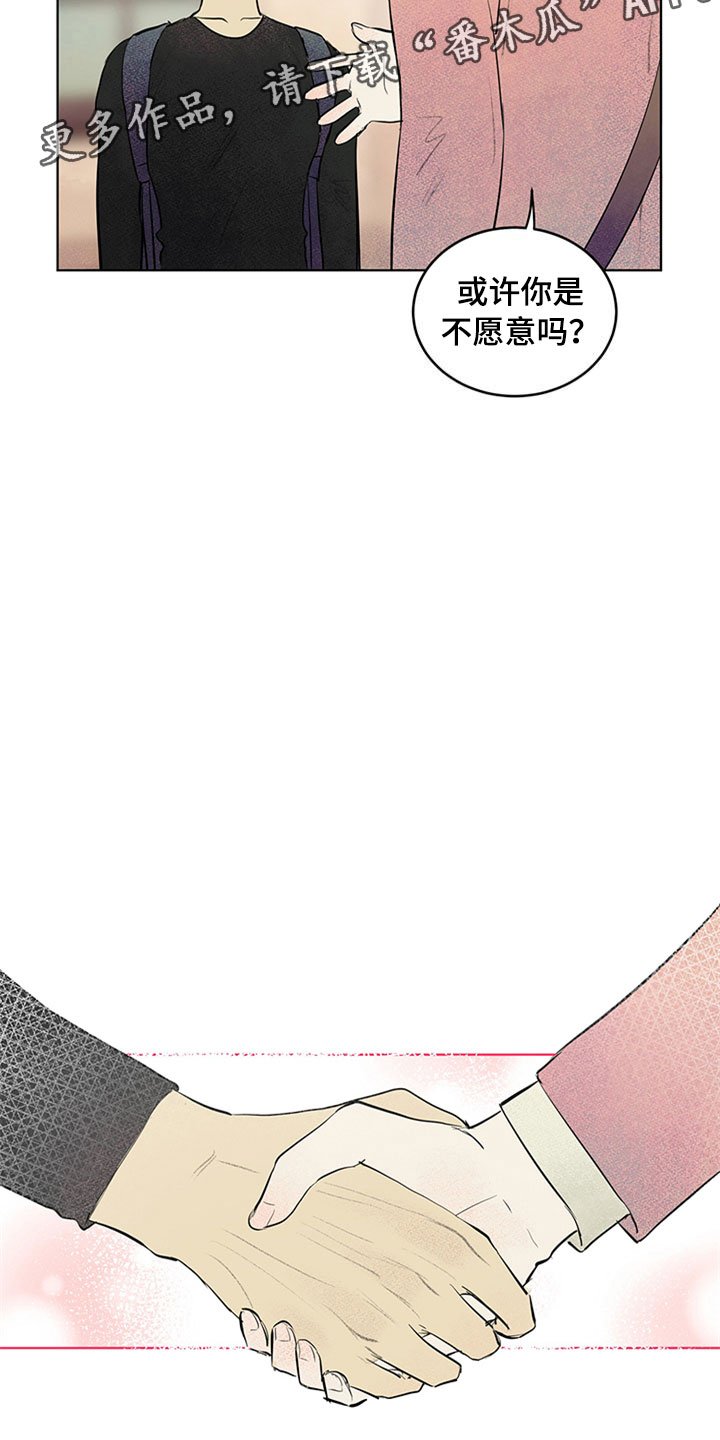 第26章：新古董伙伴：公主抱