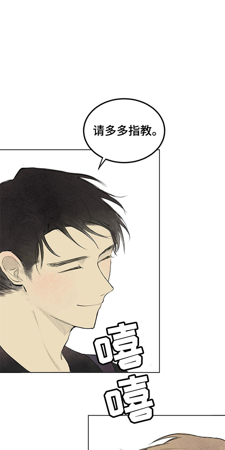 第26章：新古董伙伴：公主抱