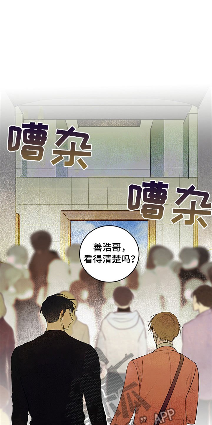 第26章：新古董伙伴：公主抱