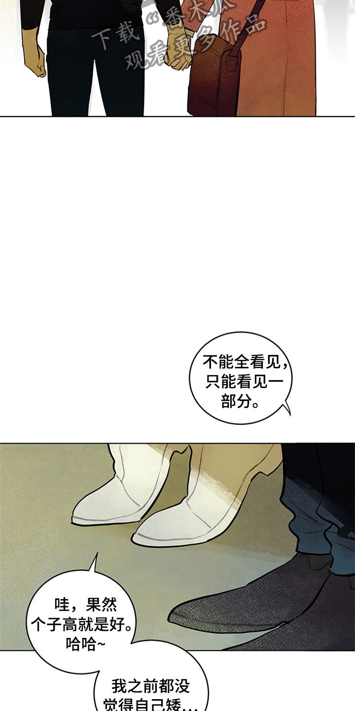 第26章：新古董伙伴：公主抱