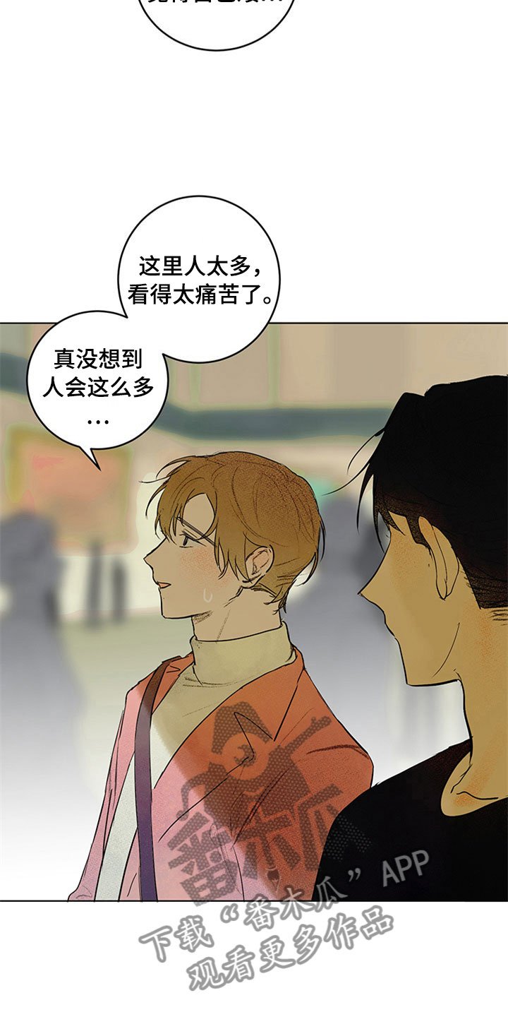 第26章：新古董伙伴：公主抱