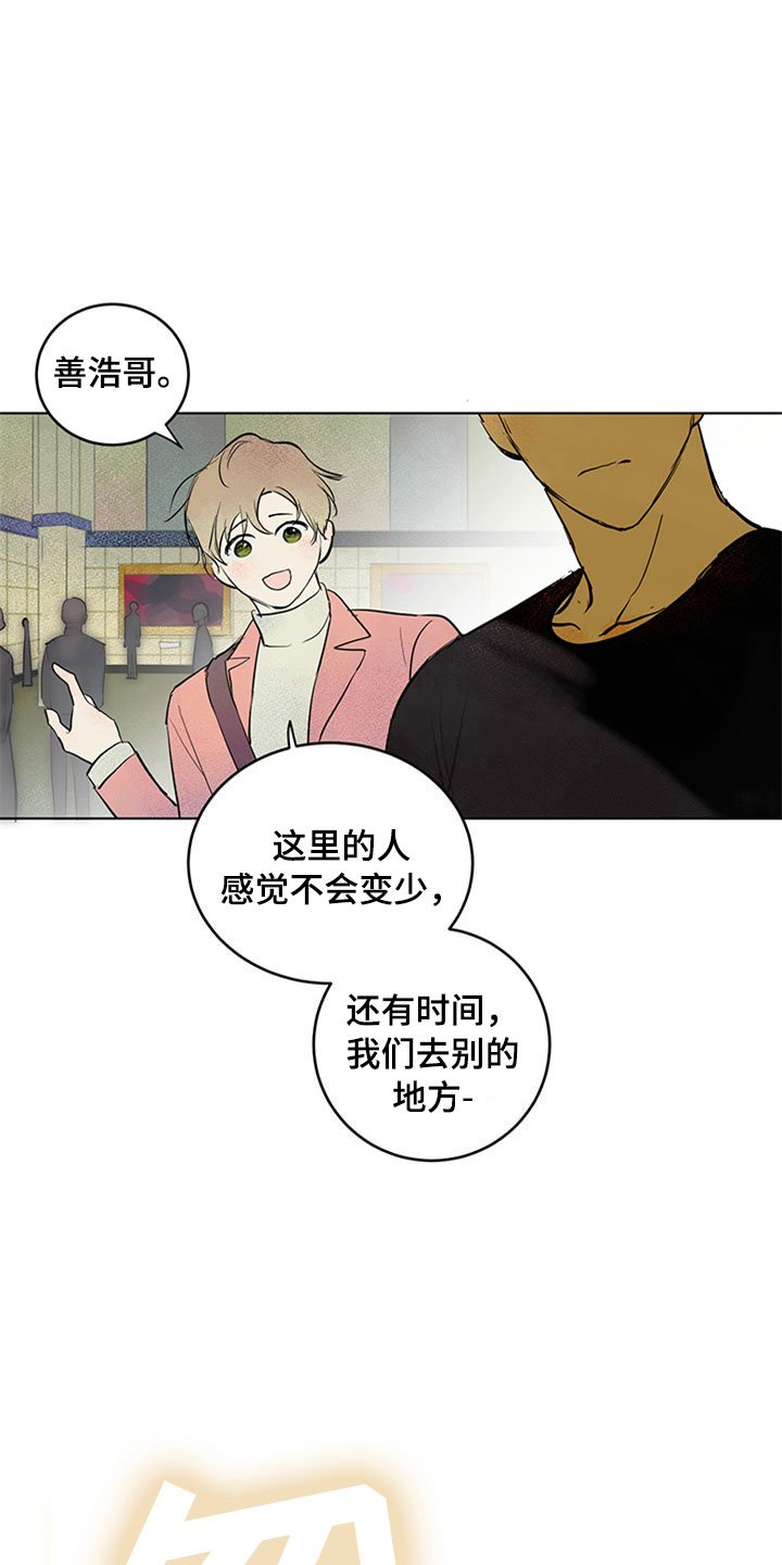 第26章：新古董伙伴：公主抱