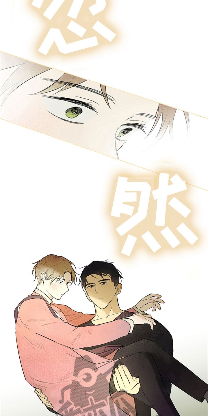 第26章：新古董伙伴：公主抱