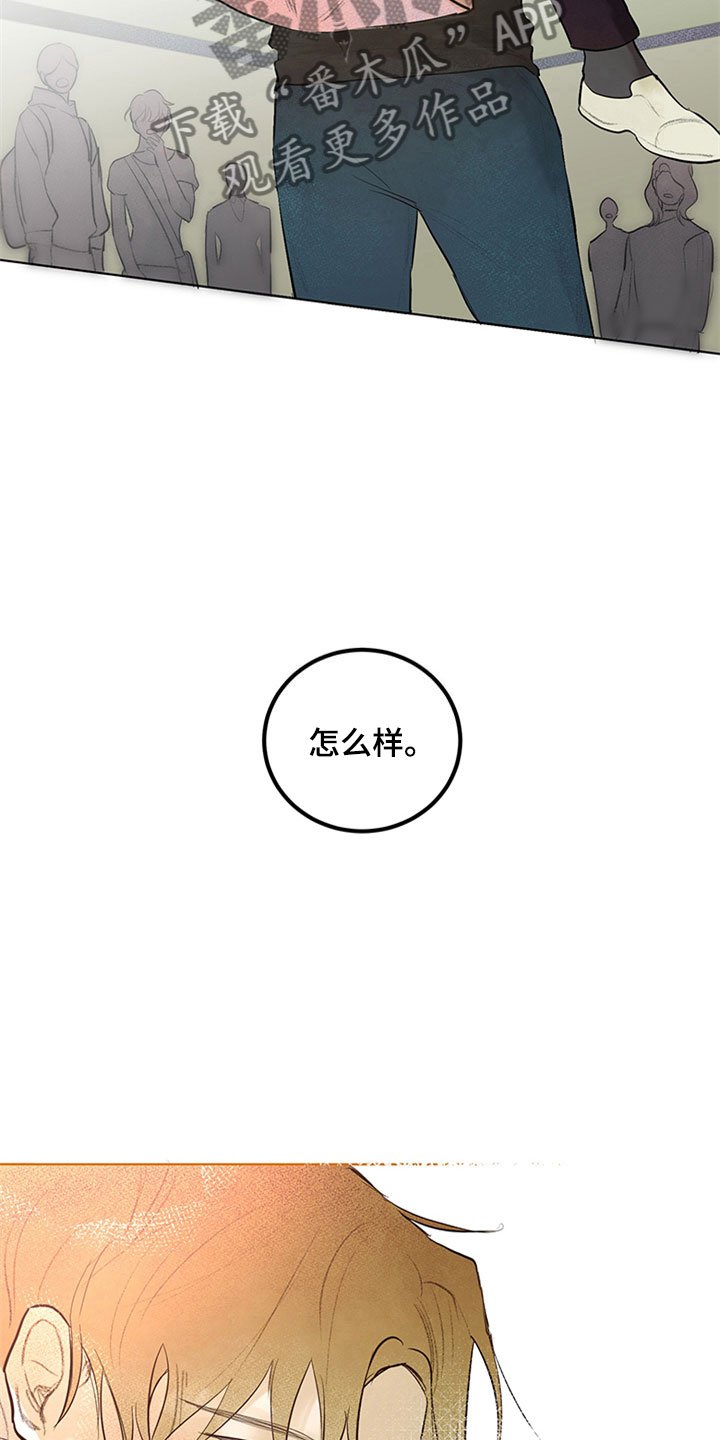 第26章：新古董伙伴：公主抱