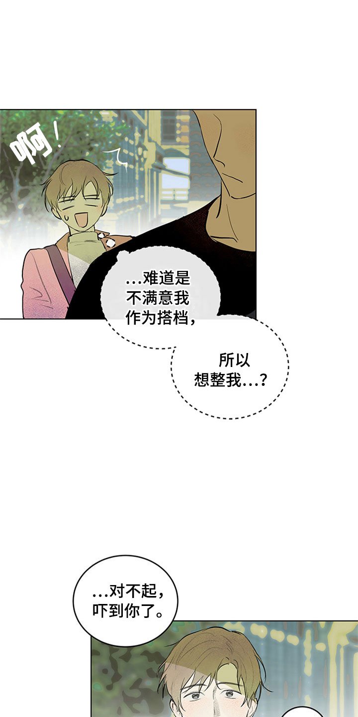 第27章：新古董伙伴：突飞猛进