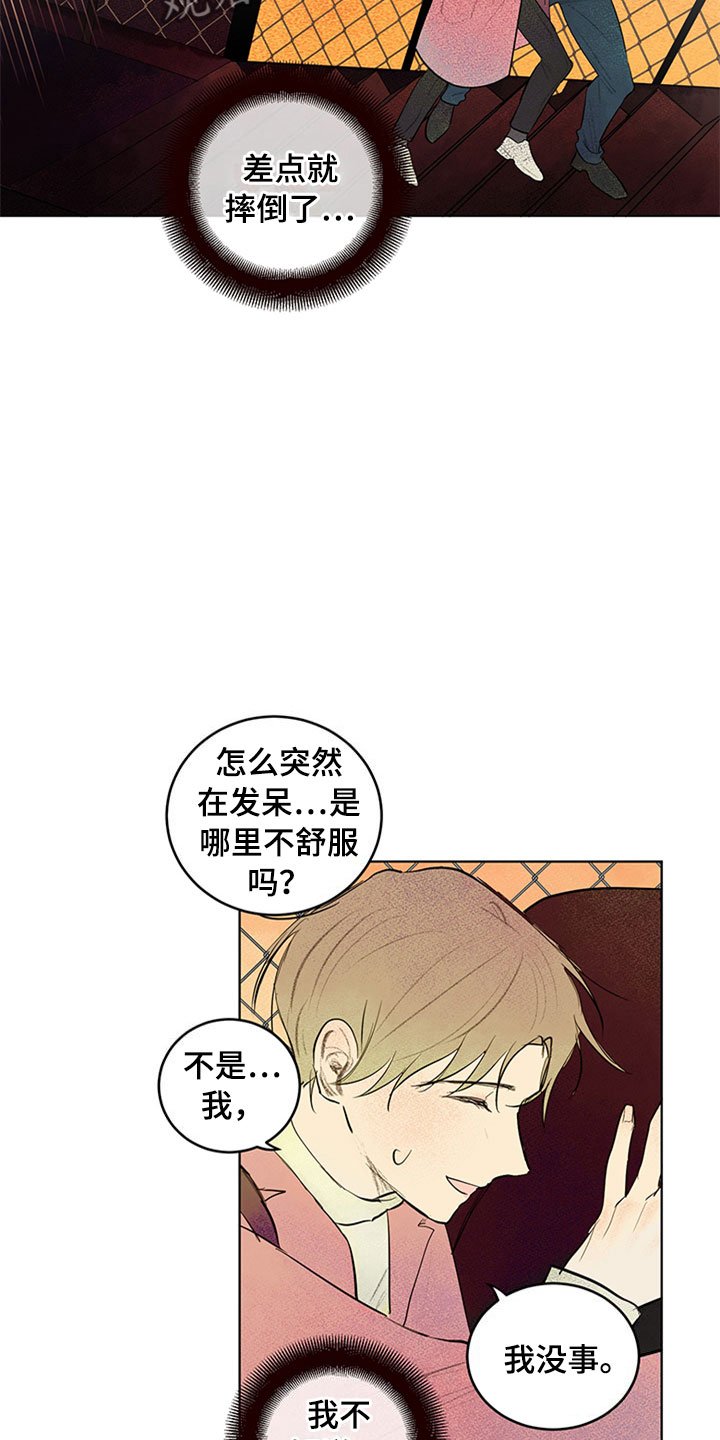 第27章：新古董伙伴：突飞猛进