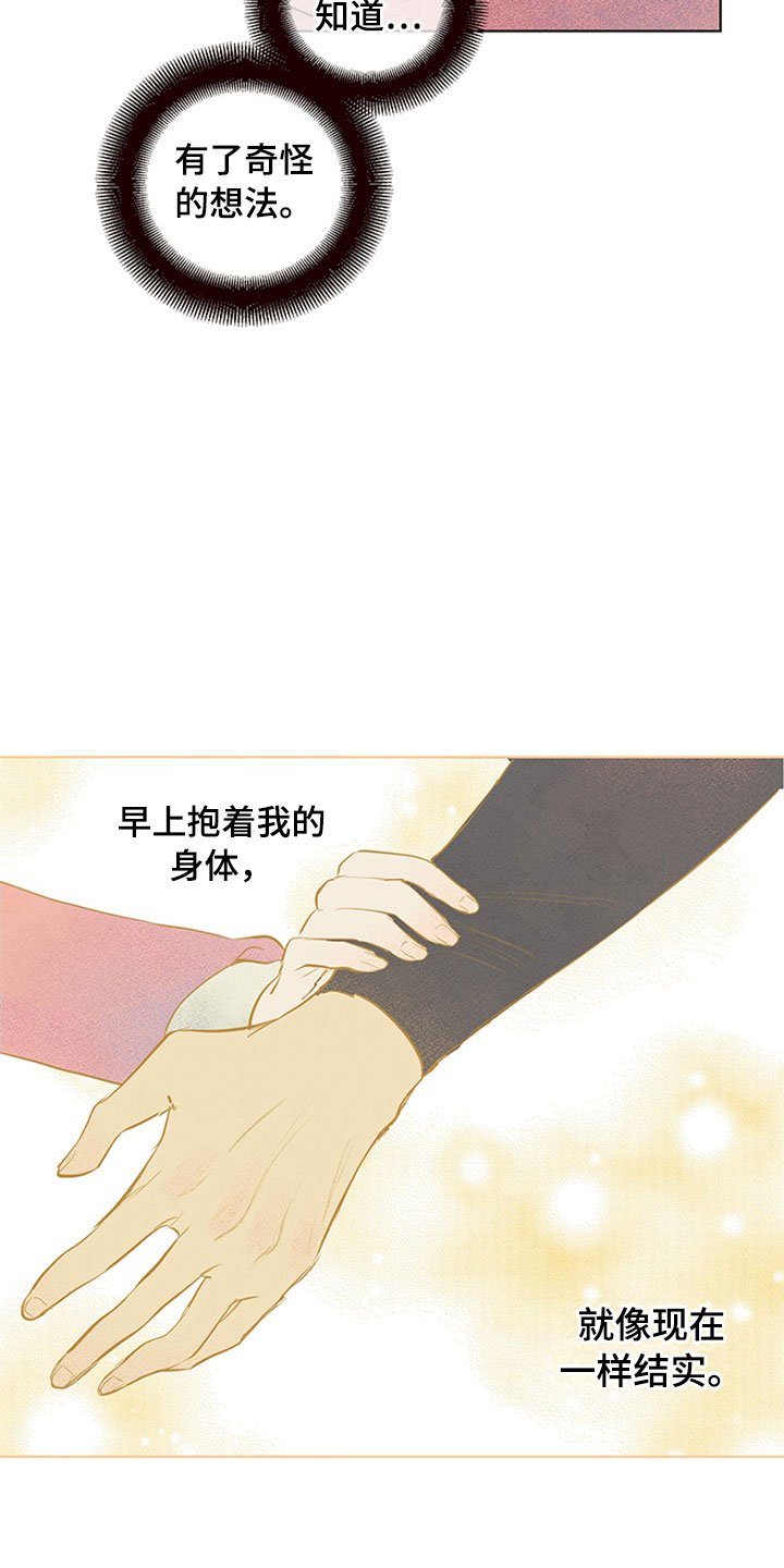 第27章：新古董伙伴：突飞猛进