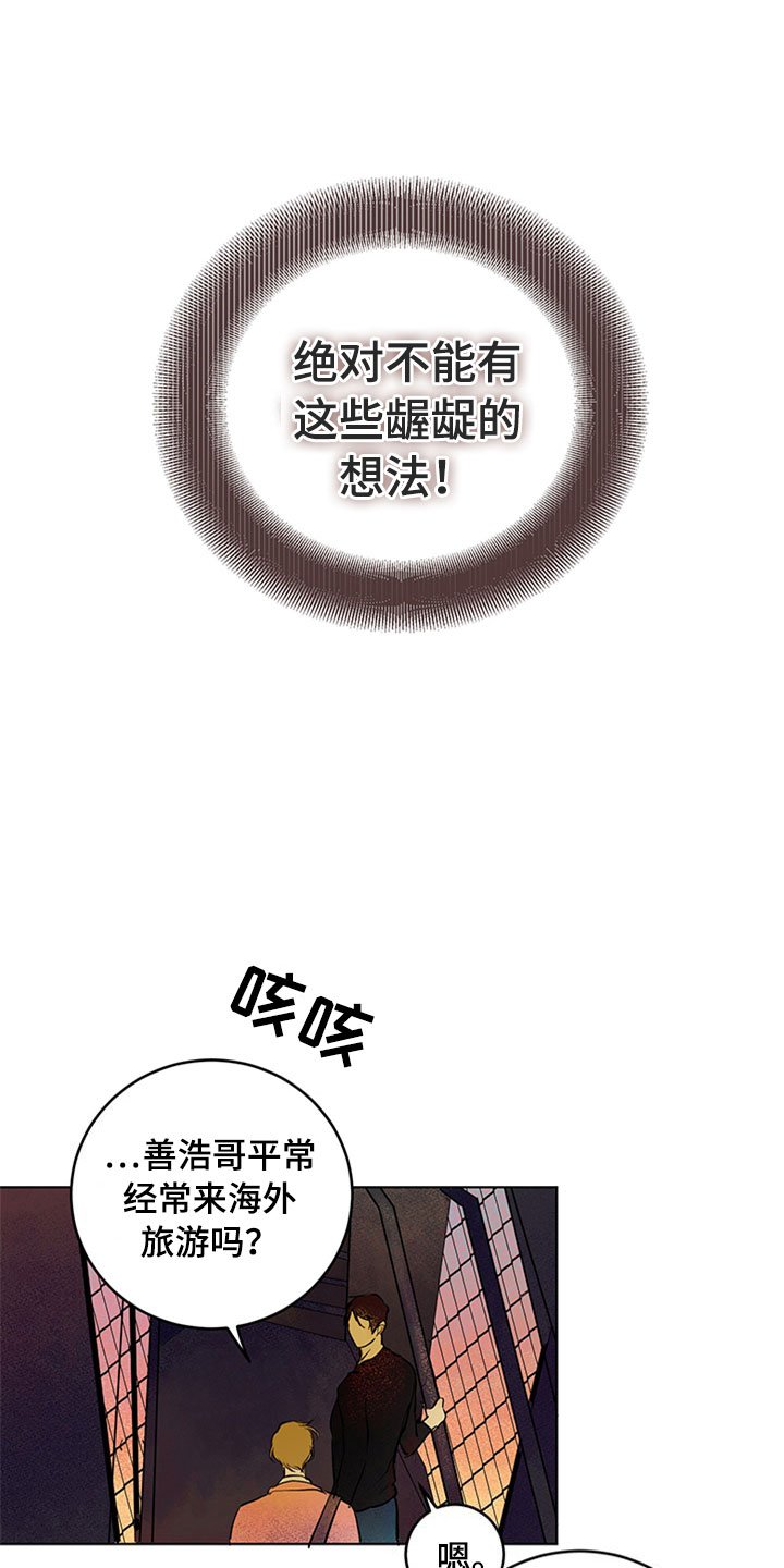 第27章：新古董伙伴：突飞猛进