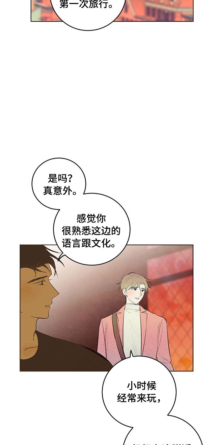 第27章：新古董伙伴：突飞猛进