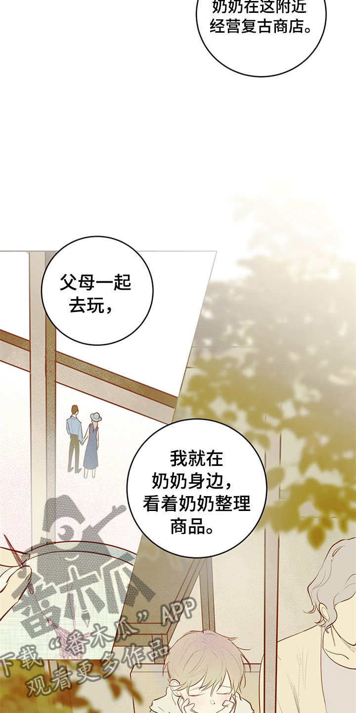 第27章：新古董伙伴：突飞猛进